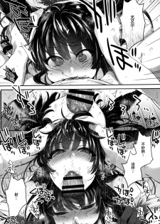 (C96) [NIGHT FUCKERS (Mitsugi)] Nurunuru Fellation Summer (Granblue Fantasy) [Chinese] [新桥月白日语社] - page 23