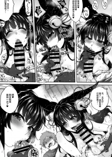(C96) [NIGHT FUCKERS (Mitsugi)] Nurunuru Fellation Summer (Granblue Fantasy) [Chinese] [新桥月白日语社] - page 30