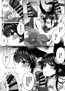 (C96) [NIGHT FUCKERS (Mitsugi)] Nurunuru Fellation Summer (Granblue Fantasy) [Chinese] [新桥月白日语社] - page 5