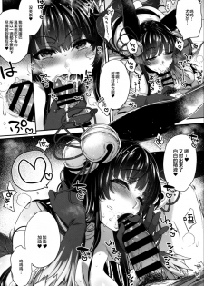 (C96) [NIGHT FUCKERS (Mitsugi)] Nurunuru Fellation Summer (Granblue Fantasy) [Chinese] [新桥月白日语社] - page 11