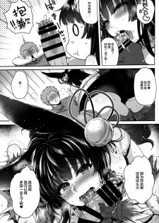 (C96) [NIGHT FUCKERS (Mitsugi)] Nurunuru Fellation Summer (Granblue Fantasy) [Chinese] [新桥月白日语社] - page 12