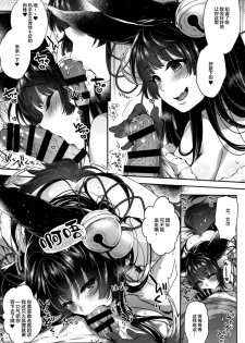 (C96) [NIGHT FUCKERS (Mitsugi)] Nurunuru Fellation Summer (Granblue Fantasy) [Chinese] [新桥月白日语社] - page 6