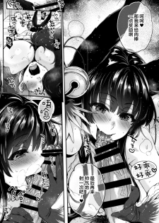 (C96) [NIGHT FUCKERS (Mitsugi)] Nurunuru Fellation Summer (Granblue Fantasy) [Chinese] [新桥月白日语社] - page 31