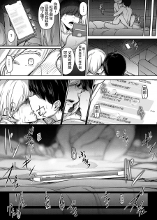 [Oo] Second Anniversary (COMIC ExE 19) [Chinese] [不咕鸟汉化组] [Digital] - page 24