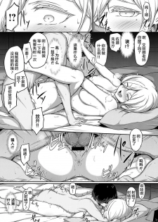 [Oo] Second Anniversary (COMIC ExE 19) [Chinese] [不咕鸟汉化组] [Digital] - page 6