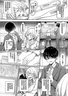 [Oo] Second Anniversary (COMIC ExE 19) [Chinese] [不咕鸟汉化组] [Digital] - page 3