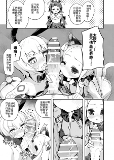 [Asunaro Neat. (Ronna)] Beni Sensei no Health Kitchen | 紅老師的洗滌間教室 (Fate/Grand Order) [Chinese] [禁漫漢化組] [Digital] - page 10