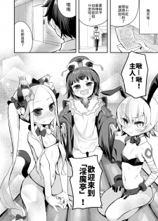 [Asunaro Neat. (Ronna)] Beni Sensei no Health Kitchen | 紅老師的洗滌間教室 (Fate/Grand Order) [Chinese] [禁漫漢化組] [Digital] - page 7