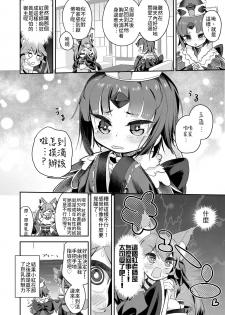 [Asunaro Neat. (Ronna)] Beni Sensei no Health Kitchen | 紅老師的洗滌間教室 (Fate/Grand Order) [Chinese] [禁漫漢化組] [Digital] - page 25