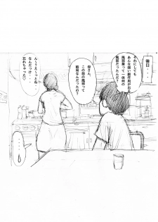 [Natsume Benkei] Nemutta Okaa-san o Yaritai Houdai! - page 30