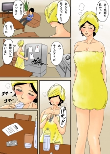 [Natsume Benkei] Nemutta Okaa-san o Yaritai Houdai! - page 2