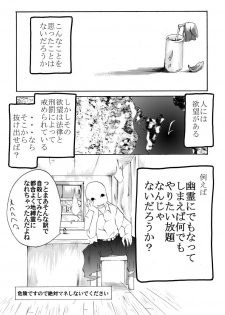 [Atelier Hachifukuan] Hyouhon Shoujo ~Momoko~ (Gakkou no Kaidan) - page 2