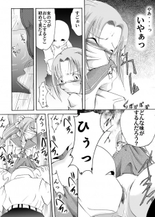 [Atelier Hachifukuan] Hyouhon Shoujo ~Momoko~ (Gakkou no Kaidan) - page 6