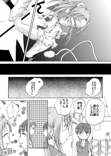 [Atelier Hachifukuan] Hyouhon Shoujo ~Momoko~ (Gakkou no Kaidan) - page 10