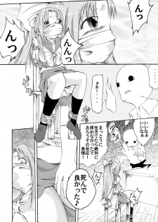 [Atelier Hachifukuan] Hyouhon Shoujo ~Momoko~ (Gakkou no Kaidan) - page 3