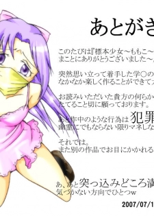 [Atelier Hachifukuan] Hyouhon Shoujo ~Momoko~ (Gakkou no Kaidan) - page 11