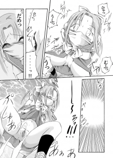 [Atelier Hachifukuan] Hyouhon Shoujo ~Momoko~ (Gakkou no Kaidan) - page 5