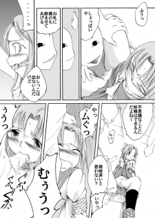 [Atelier Hachifukuan] Hyouhon Shoujo ~Momoko~ (Gakkou no Kaidan) - page 7