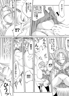 [Atelier Hachifukuan] Hyouhon Shoujo ~Momoko~ (Gakkou no Kaidan) - page 4