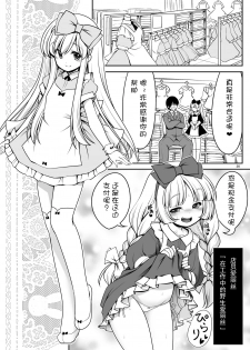 [Yosutebito na Mangakaki (Tomoki Tomonori)] Fushigi na Virus de Minna Alice no Papa to Mama | 因为病毒的原因大家都变成了爱丽丝的爸爸和妈妈 (Alice in Wonderland) [Chinese] [零食汉化组] [Digital] - page 21