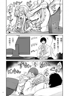 [Yosutebito na Mangakaki (Tomoki Tomonori)] Fushigi na Virus de Minna Alice no Papa to Mama | 因为病毒的原因大家都变成了爱丽丝的爸爸和妈妈 (Alice in Wonderland) [Chinese] [零食汉化组] [Digital] - page 28