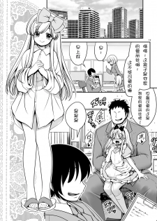 [Yosutebito na Mangakaki (Tomoki Tomonori)] Fushigi na Virus de Minna Alice no Papa to Mama | 因为病毒的原因大家都变成了爱丽丝的爸爸和妈妈 (Alice in Wonderland) [Chinese] [零食汉化组] [Digital] - page 13