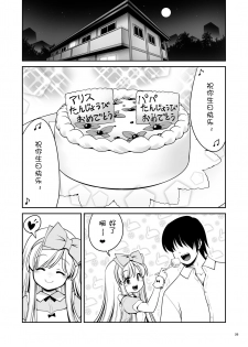 [Yosutebito na Mangakaki (Tomoki Tomonori)] Fushigi na Virus de Minna Alice no Papa to Mama | 因为病毒的原因大家都变成了爱丽丝的爸爸和妈妈 (Alice in Wonderland) [Chinese] [零食汉化组] [Digital] - page 27