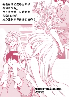 [Yosutebito na Mangakaki (Tomoki Tomonori)] Fushigi na Virus de Minna Alice no Papa to Mama | 因为病毒的原因大家都变成了爱丽丝的爸爸和妈妈 (Alice in Wonderland) [Chinese] [零食汉化组] [Digital] - page 43