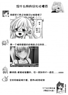[Yosutebito na Mangakaki (Tomoki Tomonori)] Fushigi na Virus de Minna Alice no Papa to Mama | 因为病毒的原因大家都变成了爱丽丝的爸爸和妈妈 (Alice in Wonderland) [Chinese] [零食汉化组] [Digital] - page 44