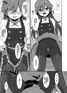 (C96) [TIES (Takei Ooki)] Admiral Is Mine♥ 2 (Kantai Collection -KanColle-) [Chinese] [山樱汉化] - page 8
