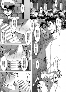 (C96) [TIES (Takei Ooki)] Admiral Is Mine♥ 2 (Kantai Collection -KanColle-) [Chinese] [山樱汉化] - page 4