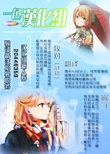 (C96) [Hakkindo (Suisui)] SAREN HARD 2 (Princess Connect! Re:Dive) [Chinese] [一色漢化組] - page 26