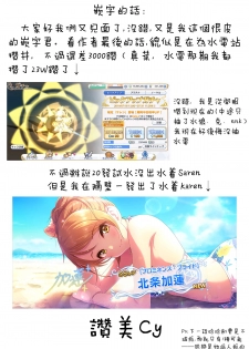 (C96) [Hakkindo (Suisui)] SAREN HARD 2 (Princess Connect! Re:Dive) [Chinese] [一色漢化組] - page 25