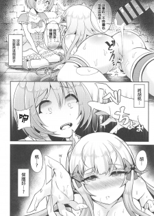 (C96) [Hakkindo (Suisui)] SAREN HARD 2 (Princess Connect! Re:Dive) [Chinese] [一色漢化組] - page 19