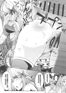 (C96) [Hakkindo (Suisui)] SAREN HARD 2 (Princess Connect! Re:Dive) [Chinese] [一色漢化組] - page 7