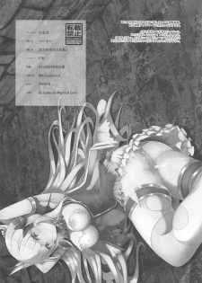 (C96) [Hakkindo (Suisui)] SAREN HARD 2 (Princess Connect! Re:Dive) [Chinese] [一色漢化組] - page 23