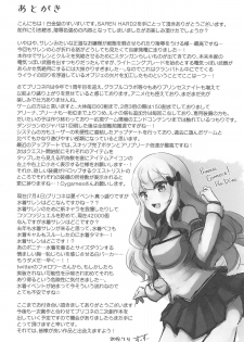 (C96) [Hakkindo (Suisui)] SAREN HARD 2 (Princess Connect! Re:Dive) [Chinese] [一色漢化組] - page 21