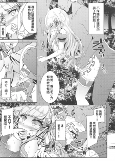 (C96) [Hakkindo (Suisui)] SAREN HARD 2 (Princess Connect! Re:Dive) [Chinese] [一色漢化組] - page 8