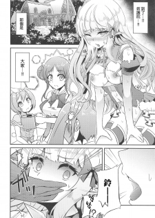 (C96) [Hakkindo (Suisui)] SAREN HARD 2 (Princess Connect! Re:Dive) [Chinese] [一色漢化組] - page 5