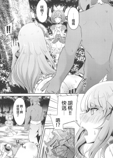 (C96) [Hakkindo (Suisui)] SAREN HARD 2 (Princess Connect! Re:Dive) [Chinese] [一色漢化組] - page 10