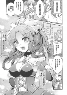 (C96) [Hakkindo (Suisui)] SAREN HARD 2 (Princess Connect! Re:Dive) [Chinese] [一色漢化組] - page 20