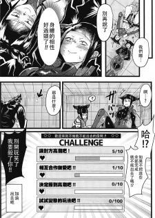 (C96) [Gagaga Honpo (Gar)] W Juri ga ○○shinai to Derarenai Heya (Street Fighter)  [Chinese] [沒有漢化] - page 24