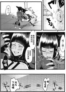 (C96) [Gagaga Honpo (Gar)] W Juri ga ○○shinai to Derarenai Heya (Street Fighter)  [Chinese] [沒有漢化] - page 17