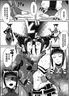 (C96) [Gagaga Honpo (Gar)] W Juri ga ○○shinai to Derarenai Heya (Street Fighter)  [Chinese] [沒有漢化] - page 6