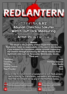 [Po-Ju] Abunai! Chinchou Sokutei | Watch Out! Dick Measuring (Otokonoko HEAVEN Vol. 21) [English] [Redlantern] [Digital] - page 13