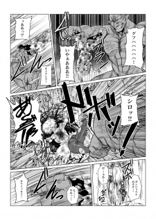 [Fuwa Fuwa Pinkchan] Tales Of DarkSide ~Sonogo… Kanojo-tachi no Yukue o Shirumono wa Dare mo Inakatta~ (Tales of Series) - page 14