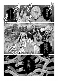 [Fuwa Fuwa Pinkchan] Tales Of DarkSide ~Sonogo… Kanojo-tachi no Yukue o Shirumono wa Dare mo Inakatta~ (Tales of Series) - page 16