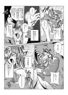 [Fuwa Fuwa Pinkchan] Tales Of DarkSide ~Sonogo… Kanojo-tachi no Yukue o Shirumono wa Dare mo Inakatta~ (Tales of Series) - page 19