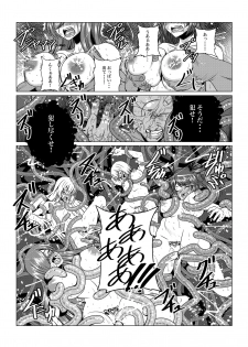 [Fuwa Fuwa Pinkchan] Tales Of DarkSide ~Sonogo… Kanojo-tachi no Yukue o Shirumono wa Dare mo Inakatta~ (Tales of Series) - page 5