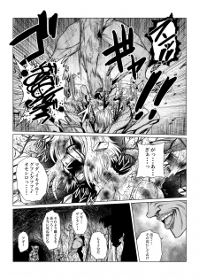 [Fuwa Fuwa Pinkchan] Tales Of DarkSide ~Sonogo… Kanojo-tachi no Yukue o Shirumono wa Dare mo Inakatta~ (Tales of Series) - page 15